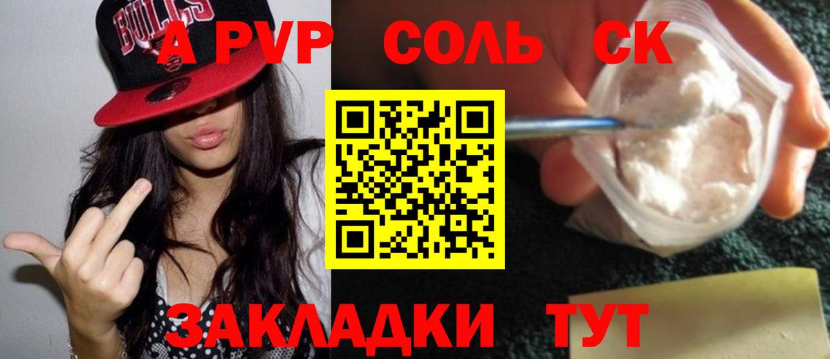 Alfa_PVP СК  Alpha-PVP кристаллы  Вход с VPN  A PVP  А ПВП крисы CK  Кольчугино 