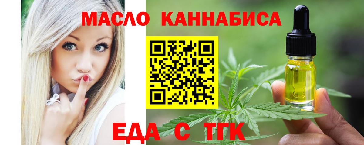 Печенье с ТГК марихуана  Вход с VPN  Кольчугино 