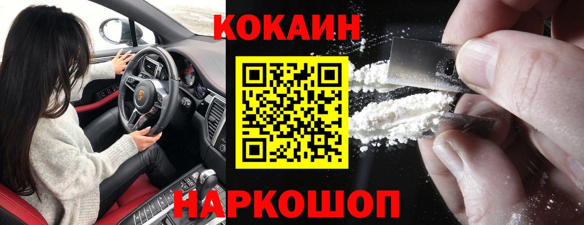 КОКАИН 98%  Кокаин  Кольчугино  КОКАИН 97%  Вход с VPN 