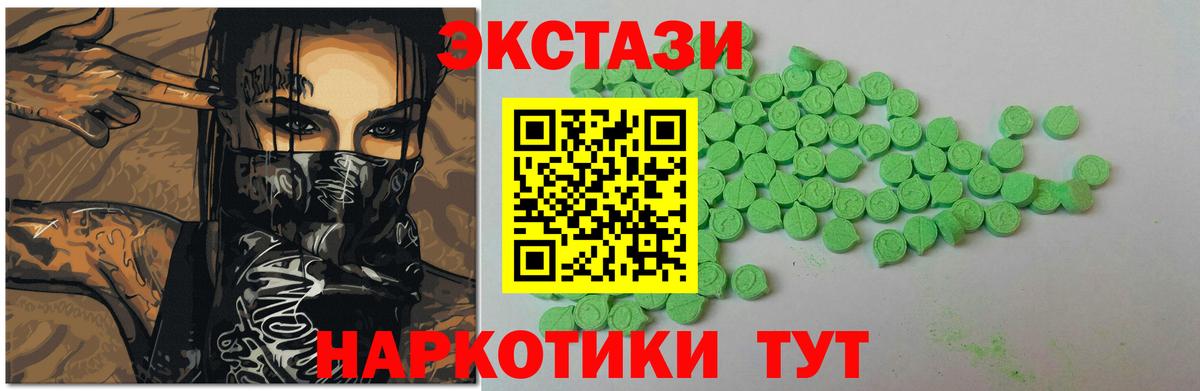 Экстази ешки  ЭКСТАЗИ 300 mg  где найти   Вход с VPN  Кольчугино  Экстази 