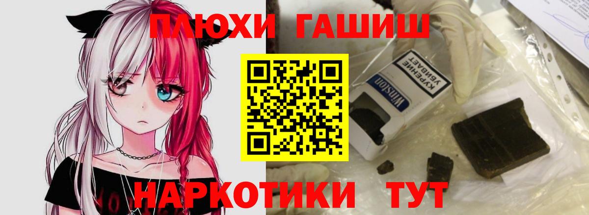Гашиш Premium Кольчугино