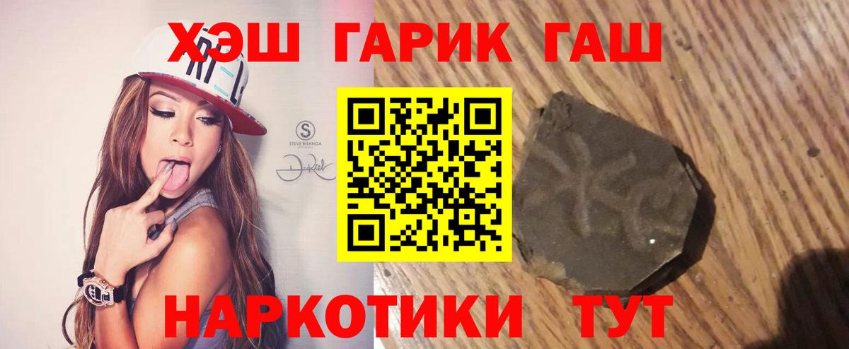 Кольчугино  ГАШ Ice-O-Lator  Вход с VPN  ГАШИШ  Гашиш ice o lator 