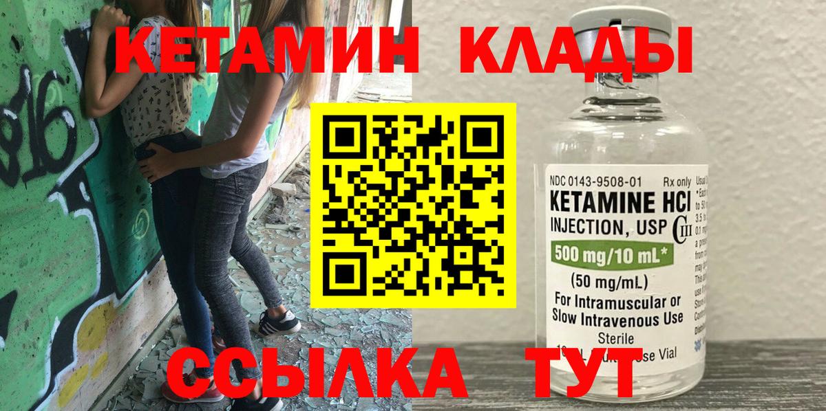 КЕТАМИН ketamine Кольчугино