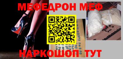 мяу мяу кристалл Кинель