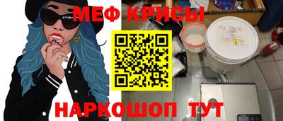 мяу мяу кристалл Кинель
