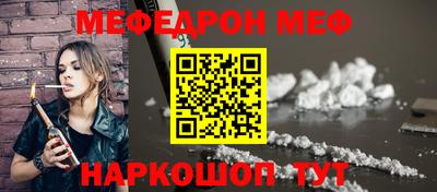 мяу мяу кристалл Кинель