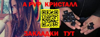 мяу мяу кристалл Кинель