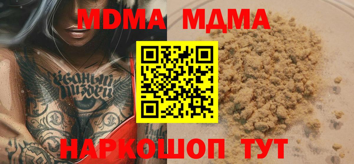 MDMA кристаллы Кольчугино