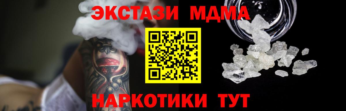 MDMA VHQ  Вход с VPN  MDMA VHQ  Кольчугино 