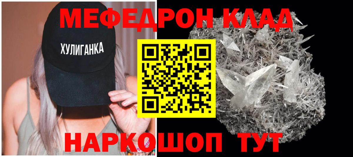 Мефедрон  Кольчугино