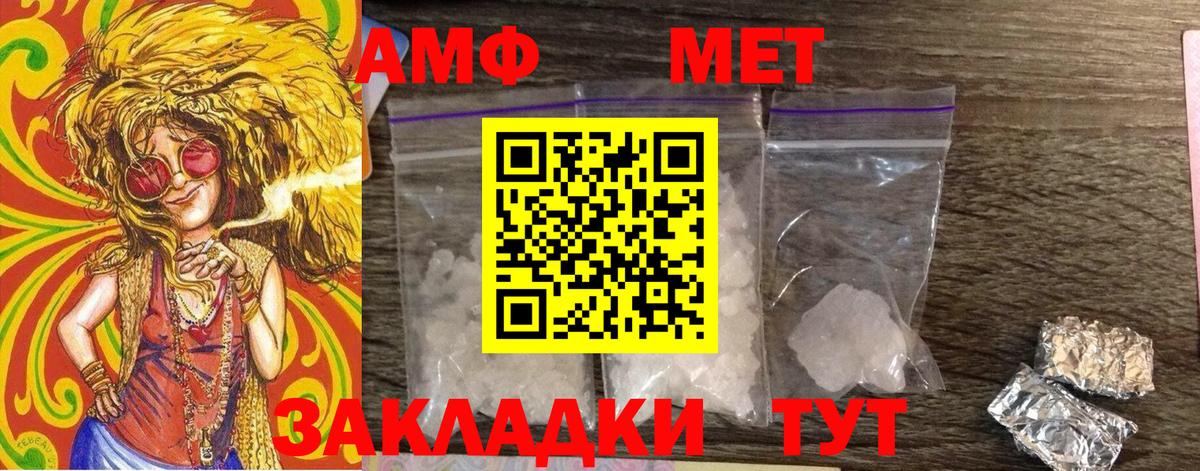 Первитин Methamphetamine  Вход с VPN  Метамфетамин  Кольчугино 