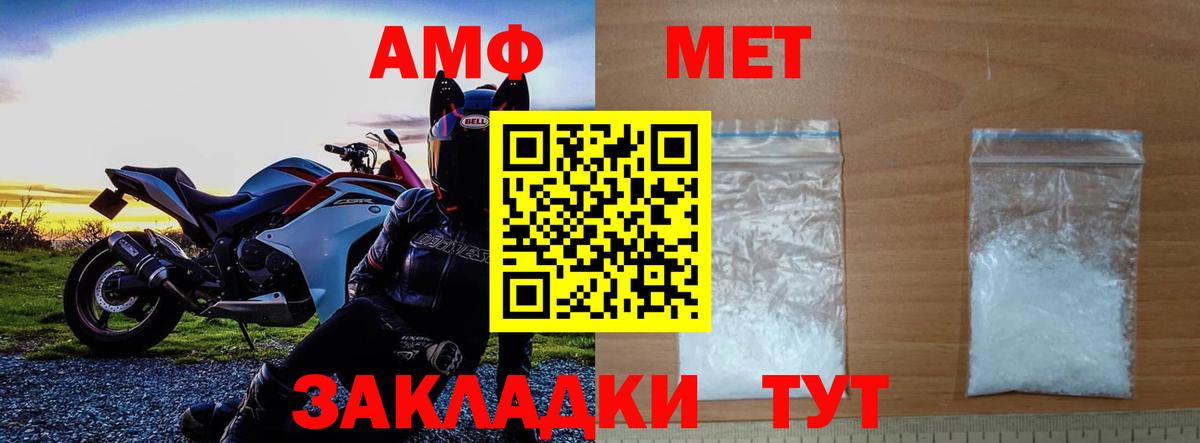 МЕТАМФЕТАМИН Декстрометамфетамин 99.9% Кольчугино