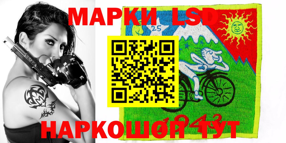 Марки 25I-NBOMe 1,8мг  Вход с VPN  Кольчугино 